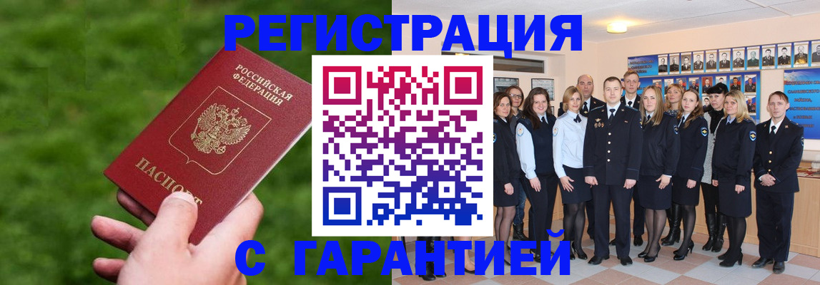 прописка для школы в Щиграх