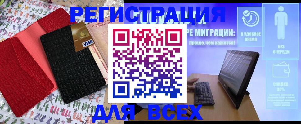 регистрация для дет. сада в Щиграх