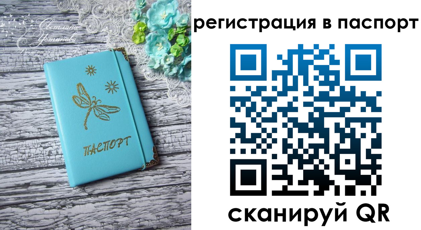прописка в квартире в Щиграх