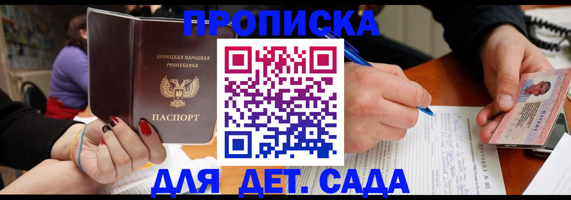 прописка от собственника в Щиграх