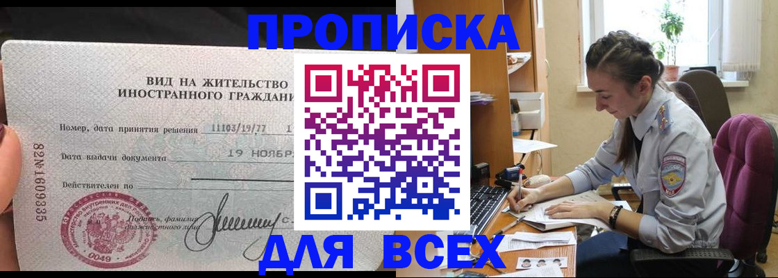 прописка для школы в Щиграх