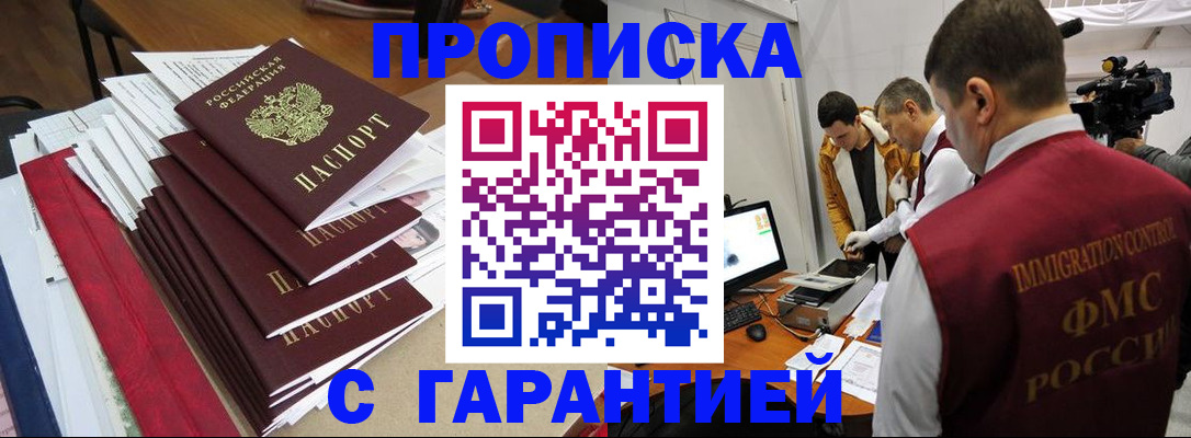 регистрация в Щиграх